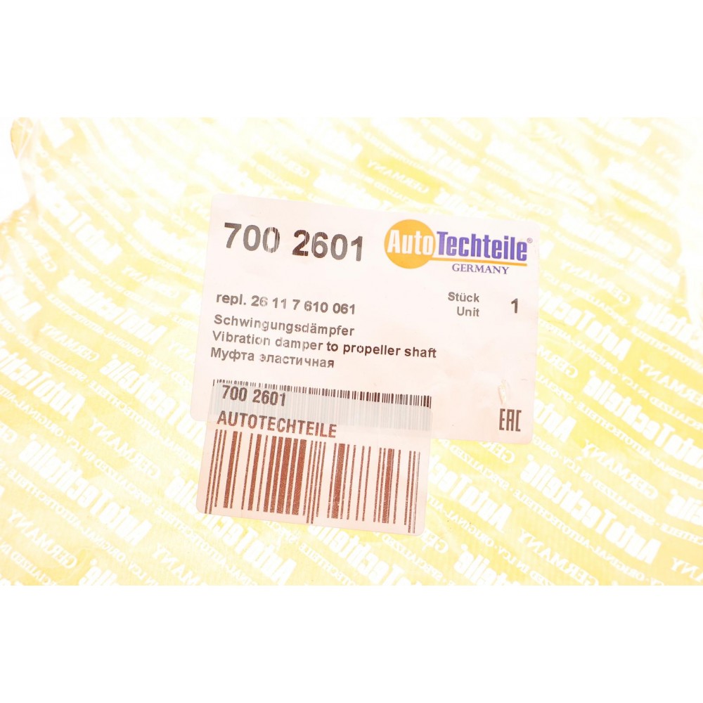 Муфта кардана еластична BMW  1 (E81/E82/E87/E88)/F20/F21)/2 (F22/F87)2 (F23)/3 (E90/E91) 02- B47/N47