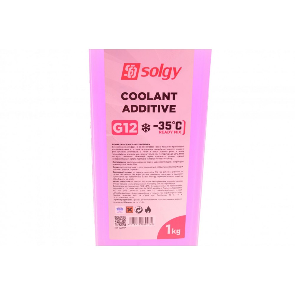 Антифриз (червоний) G12 (1kg) (-35°C готовий до застосування)