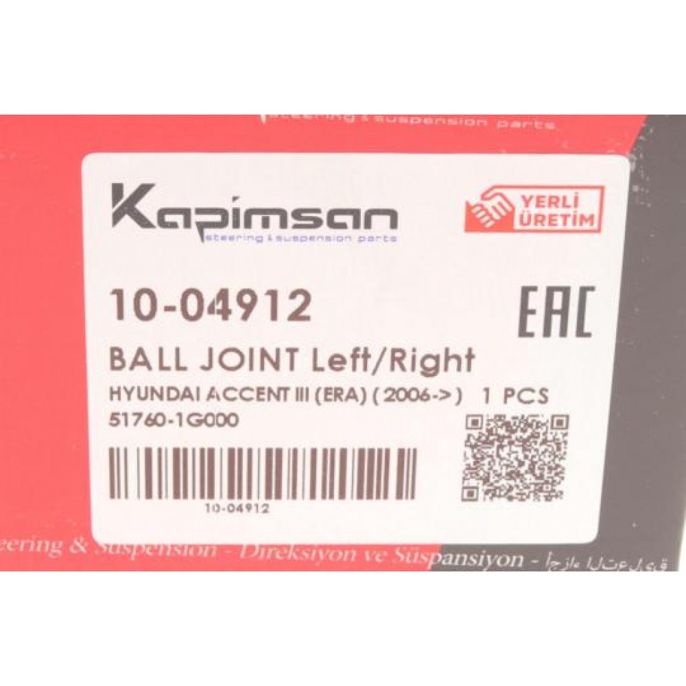 Опора кульова (передня) Hyundai Accent III/Kia Rio II 1.4-1.6 GLS/1.5 CRDI 05-10