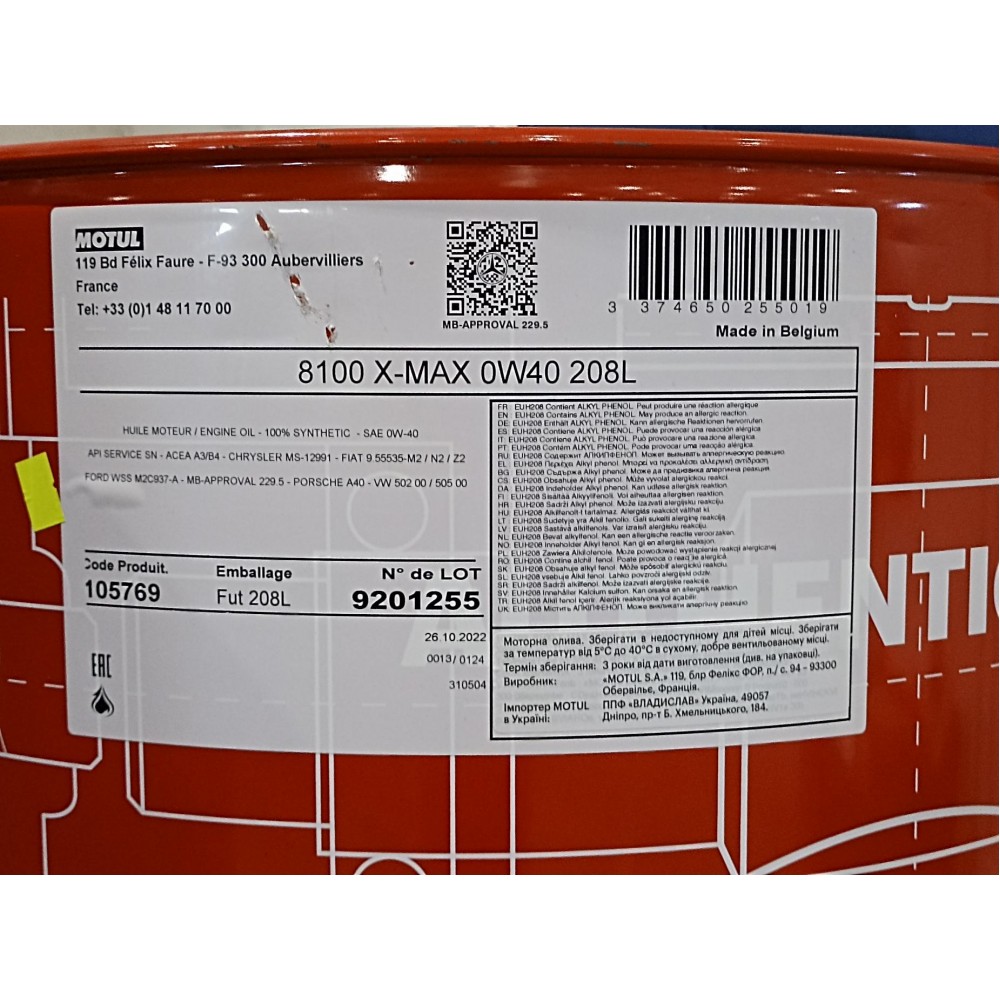 Олива 0W40 8100 X-max (208L) (MB 229.5/VW502.00/505.00/VOLVO VCC 95200356/LL-01) (105769)