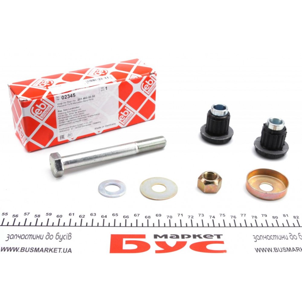 02345 FEBI BILSTEIN Ремкомплект напрямний важіль