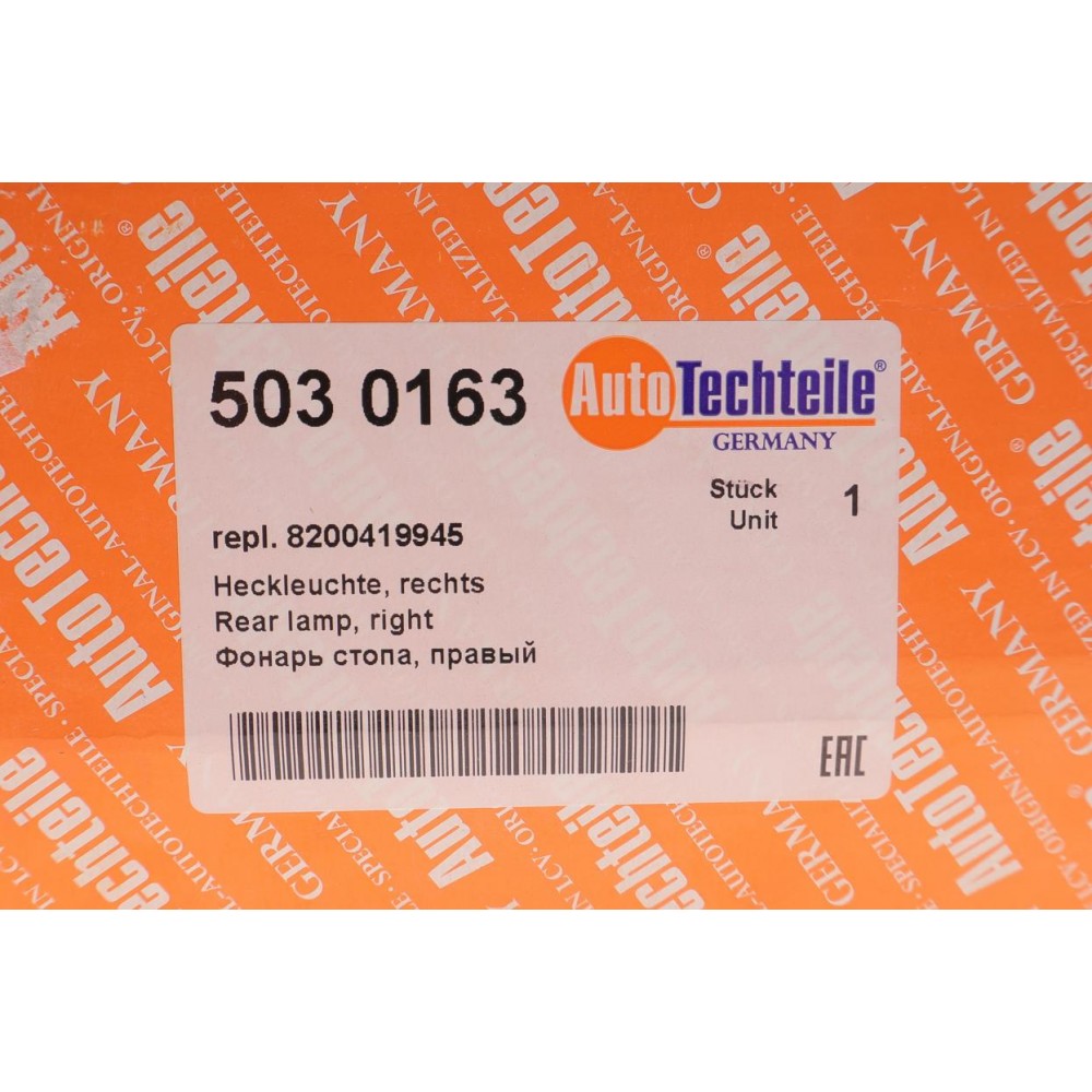 Ліхтар задній Renault Kangoo 08- (R)