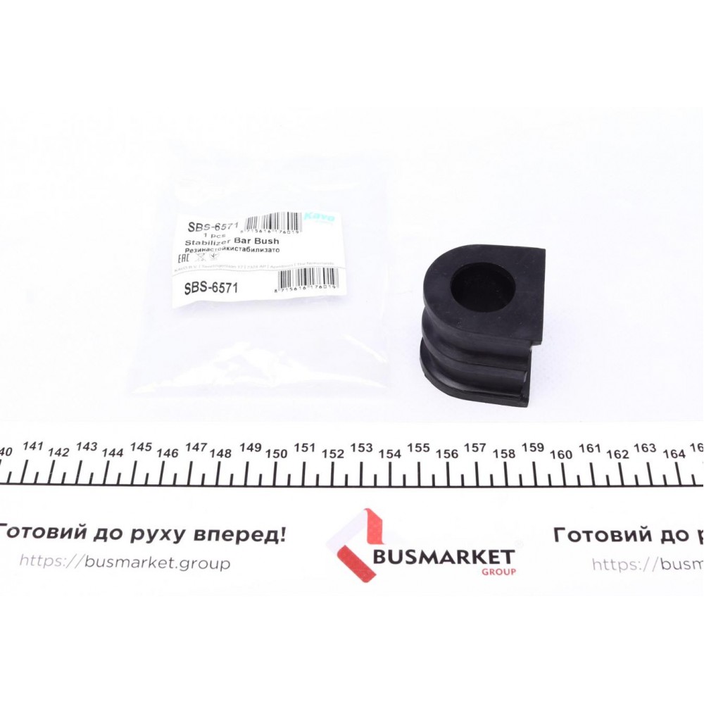 SBS-6571 KAVO PARTS Втулка стабілізатора