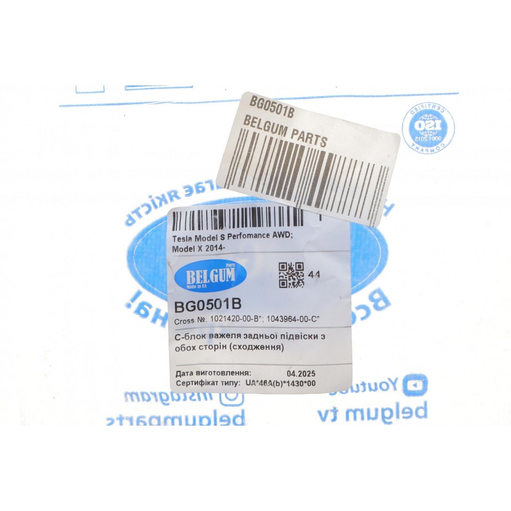 Сайлентблок важеля (заднього) Tesla Model S Performance 14-/Model X 15- (сходження) (d=44mm)