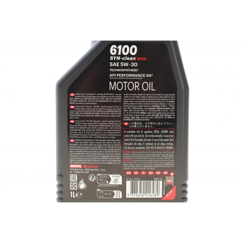 Олива 5W30 6100 Syn-clean Spec (1L) (CHRYSLER MS-11106/MB 229.51/VW 505 00/505 01) (113153)