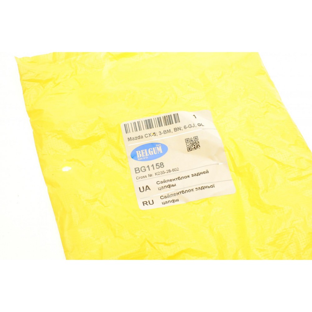 Сайлентблок цапфи (задньої) Mazda 3/6/CX-5 11-