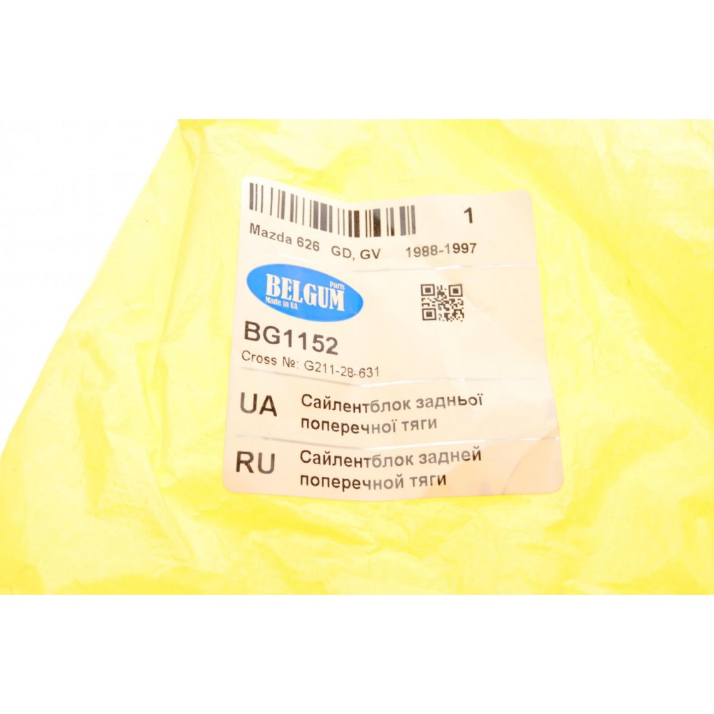 Сайлентблок тяги (задньої/поперечної) Mazda 626 87-96