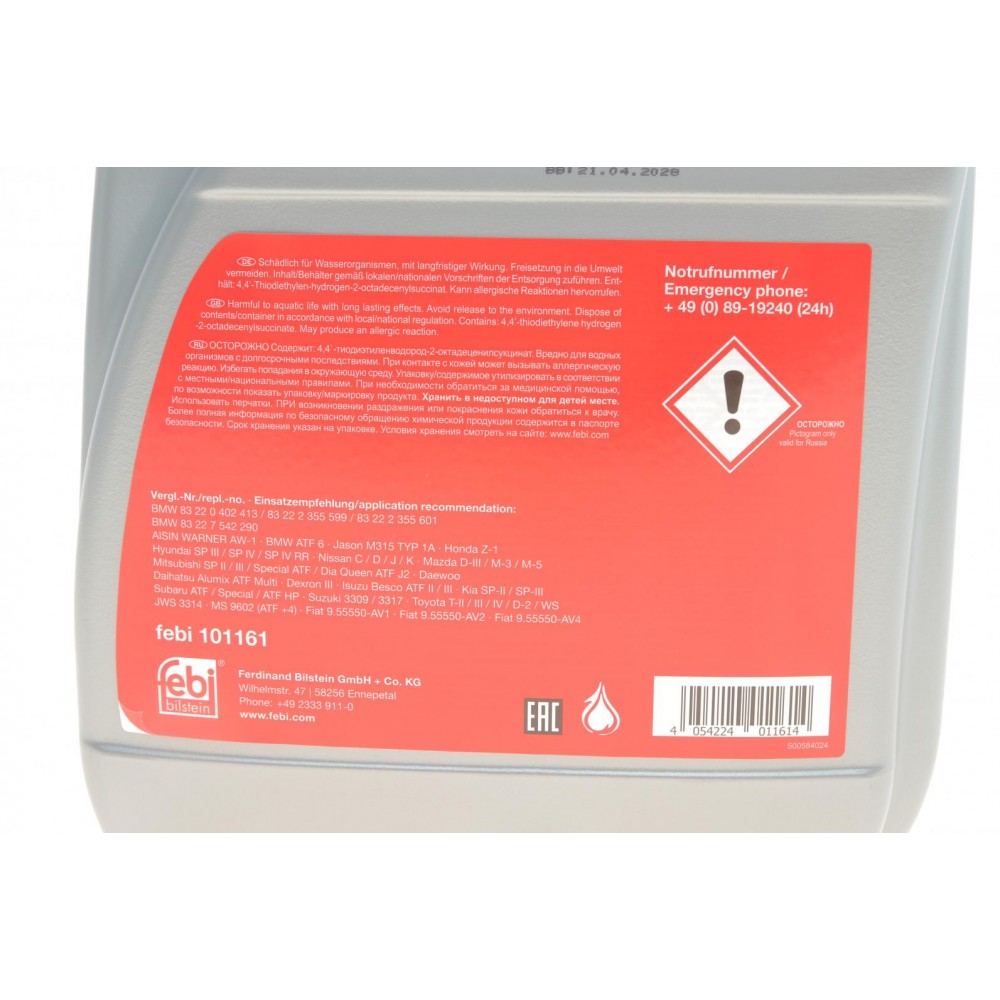 Олива ATF (5L) Dexron III/BMW ATF 6/Ford WSS-M2C922-A1/Toyota T-II,T-III