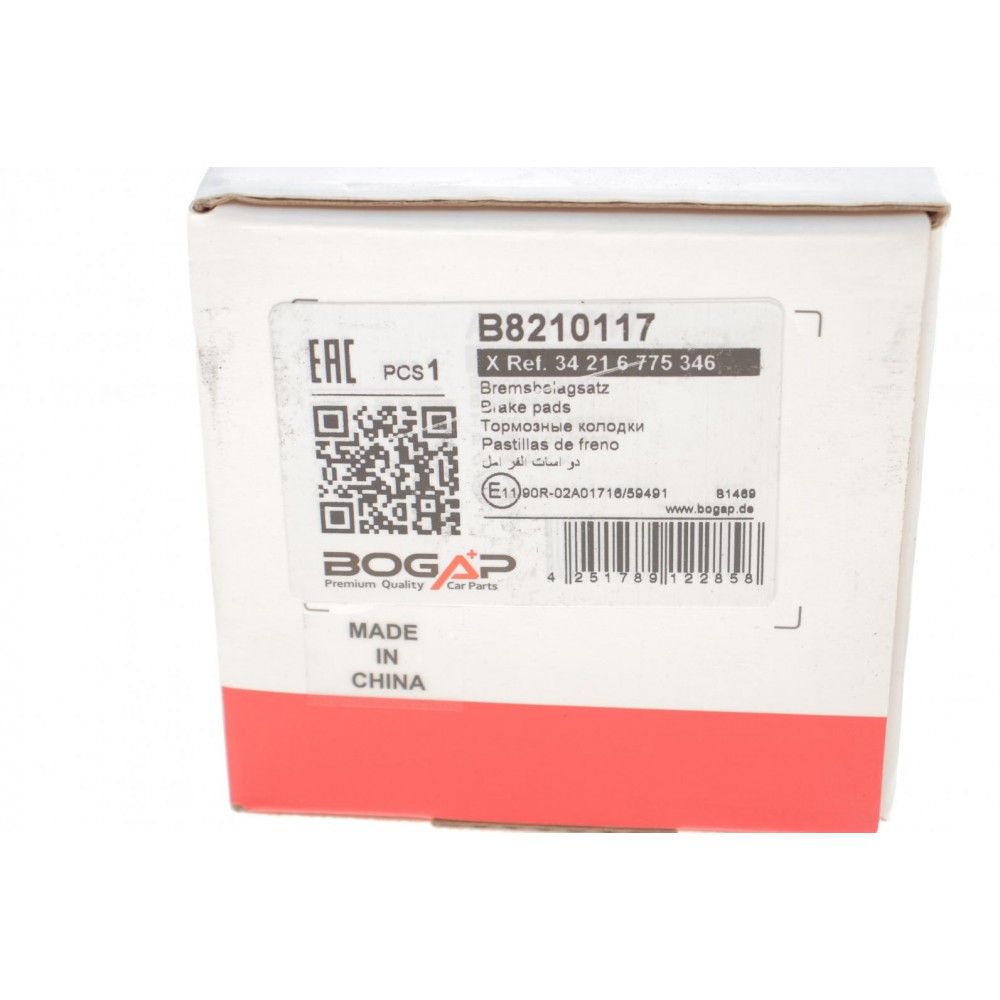 Колодки гальмівні (задні) BMW 5 (F10/F11)/6 (F12/F13)/ 7 (G11/G12)/X5 (G05)/X6 (G06)/X7 (G07) 10-