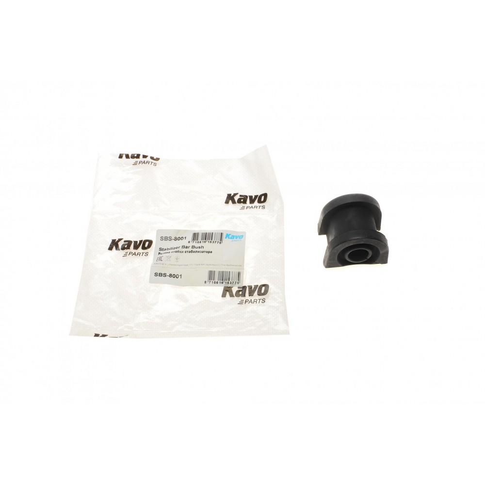 SBS-8001 KAVO PARTS Втулка стабілізатора