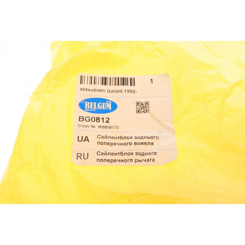 Сайлентблок важеля (заднього) Mitsubishi Galant 92-03 (поперечного)