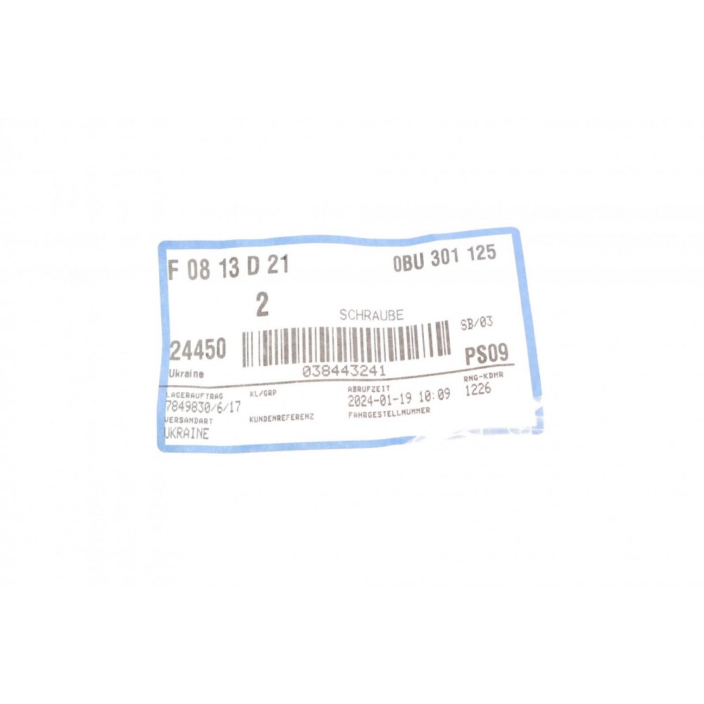 Пробка заливна роздатки VW Touareg 10-15 (3/8x18)