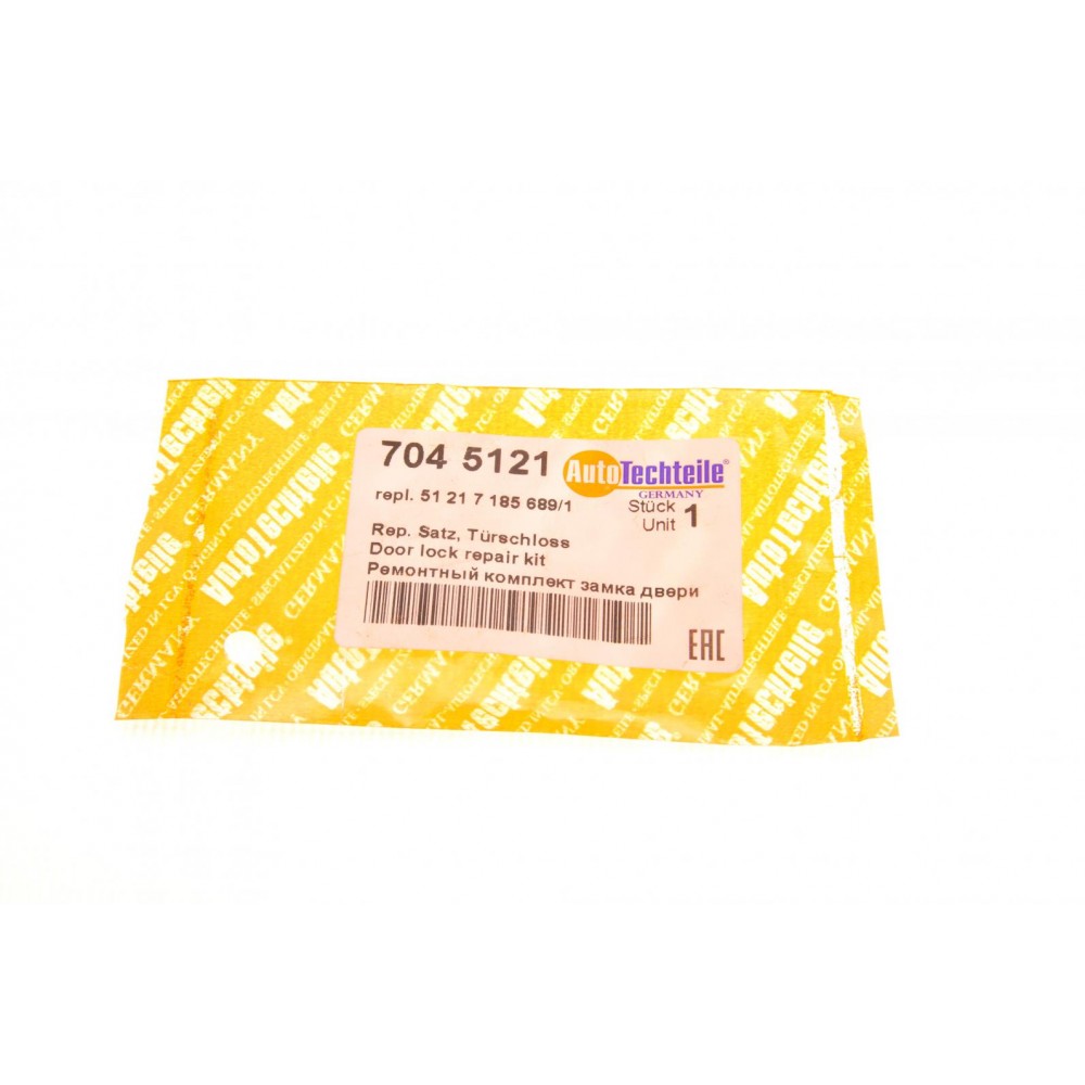 Ремкомплект замка дверей (передніх) BMW 5 (F10)/7 (F01-F04) 07-17