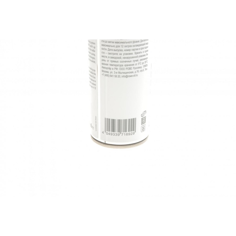 Герметик для радіатора HIGHTEC RADIATOR LEAK STOP (250ml)