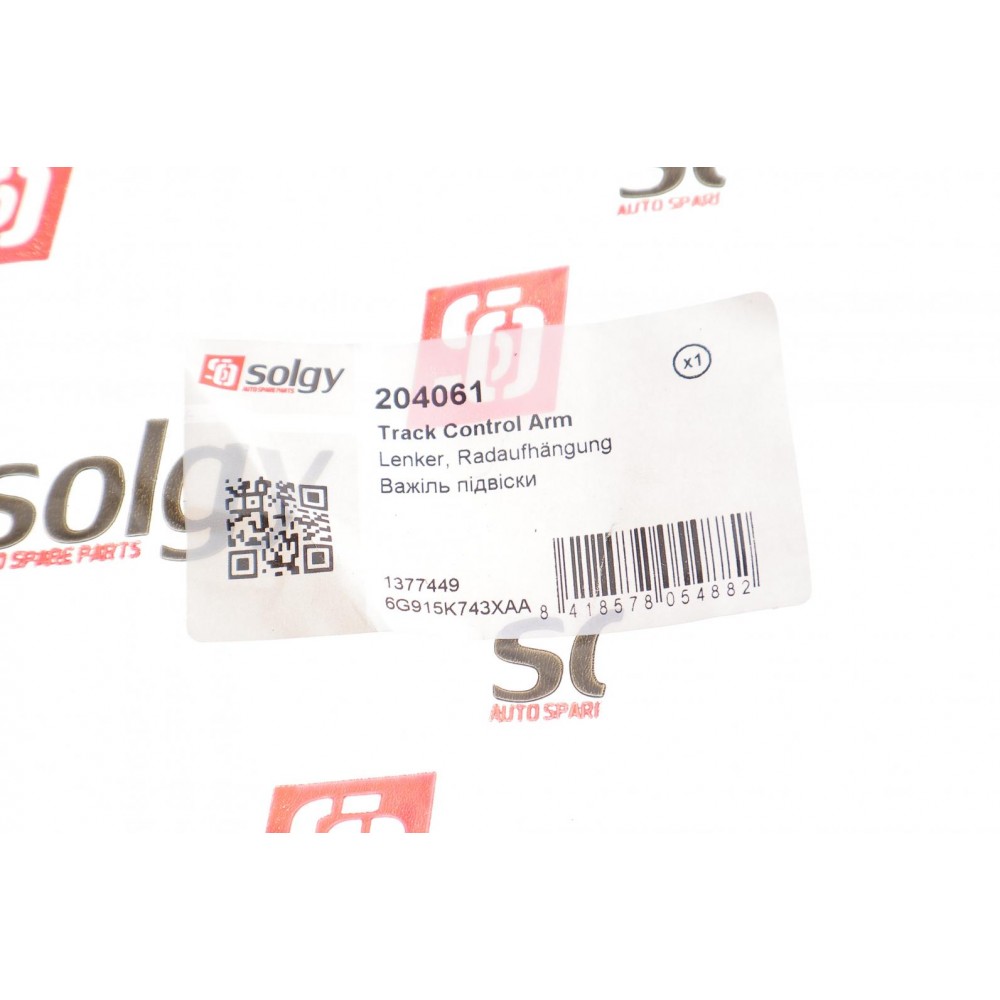 Важіль підвіски (задній/знизу) Ford Galaxy/Mondeo IV 07-15