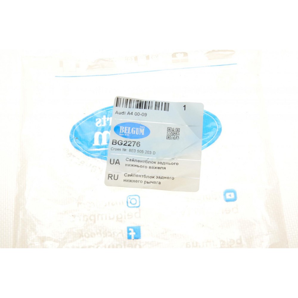 Сайлентблок важеля (заднього/знизу/ззаду/зовні) Audi A4 00-11