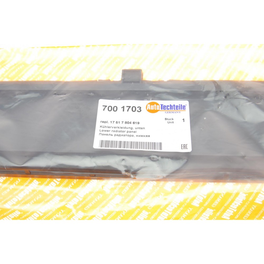 Захист радіатора BMW 5 (F10) 09-16 B47/N47/N57 (нижня)