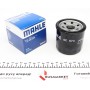 OC 574 MAHLE Масляний фільтр