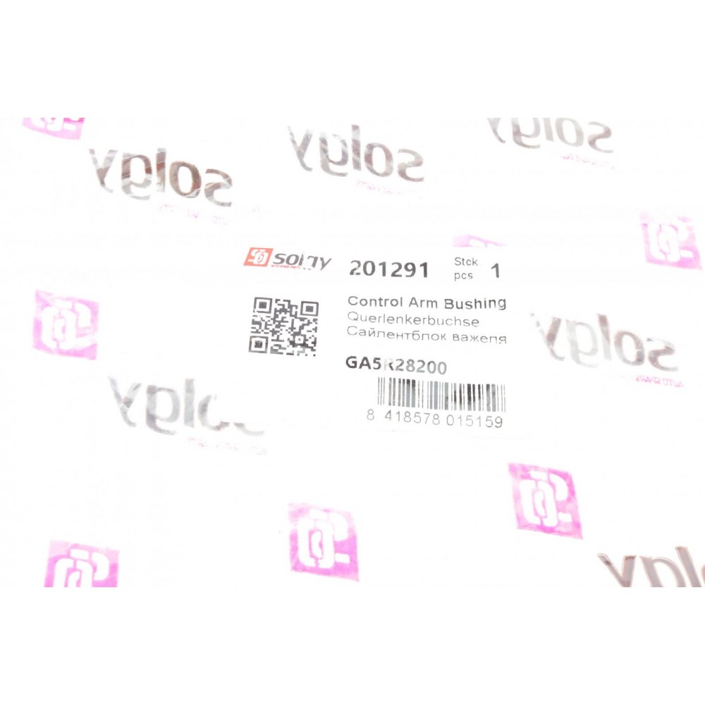 Сайлентблок тяги (задній/продольної/передній) Mazda 626 91-97