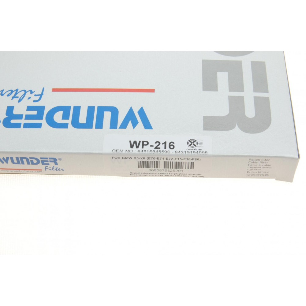 Фільтр салону BMW X5 (E70/F15/F85) 2.0-4.8 07-/X6 (E71/F16/F86) 3.0-4.4 07- B47/M57/N20/N47/N52/N54/N55/N57/N62/N63