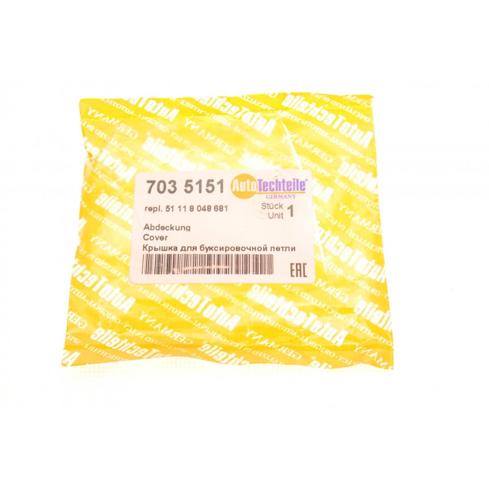 Захист петлі буксирувальної BMW 5 (F10/F11) 09-17