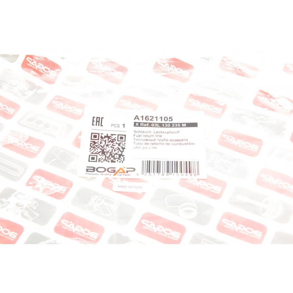 Шланг зливний VW Amarok/T5/T6 2.0TDI/BiTDI 10-19