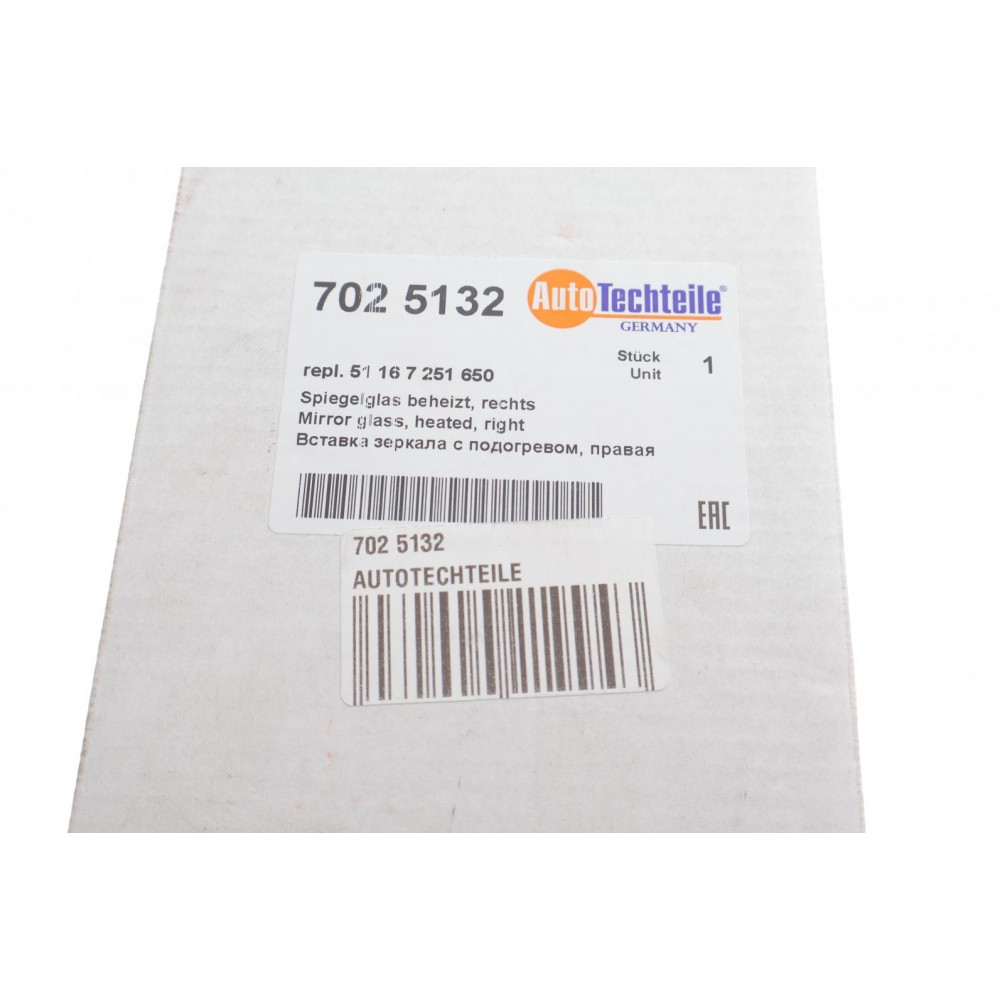 Скло дзеркала (з підігрівом) BMW 5 (E60/ E61) 02-10 (R)