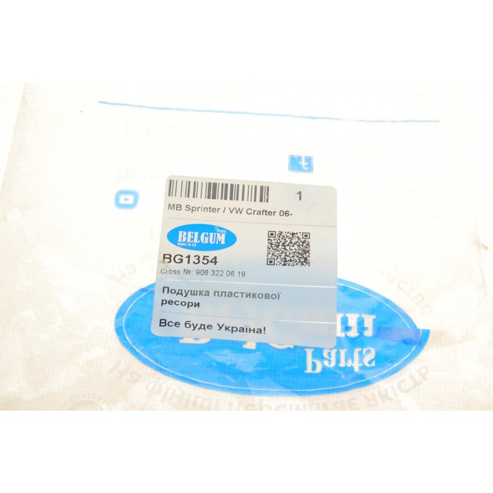 Подушка ресори (передня/нижня) MB Sprinter/VW Crafter 06- (пластикової)
