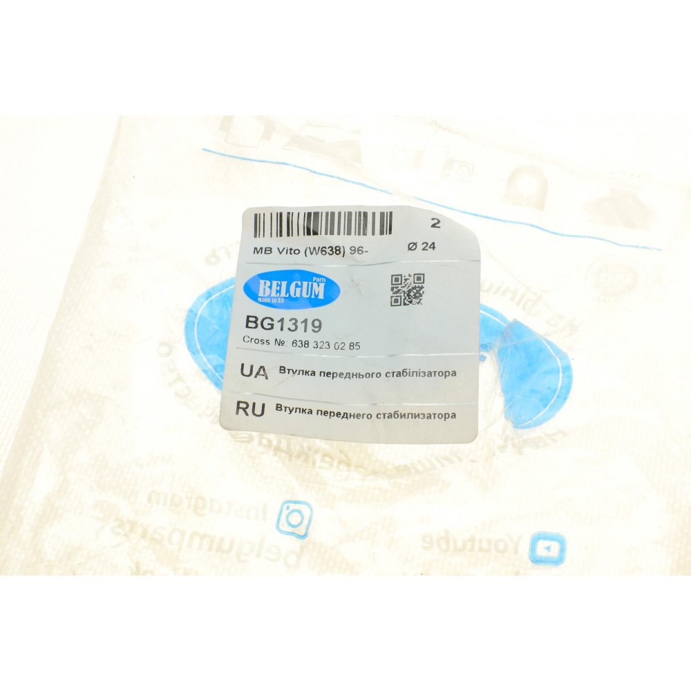 Втулка стабілізатора (переднього) MB Vito (W638) (d=24mm)