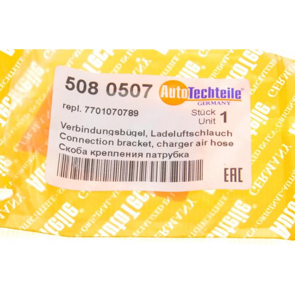 Фіксатор патрубка інтеркулера Renault Megane III 1.5 dCi 08-