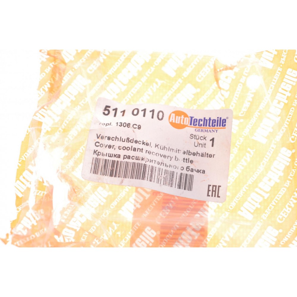 Кришка бачка розширювального Citroen Jumpy/Fiat Scudo/Peugeot Expert 1.9/2.0 JTD 98-06