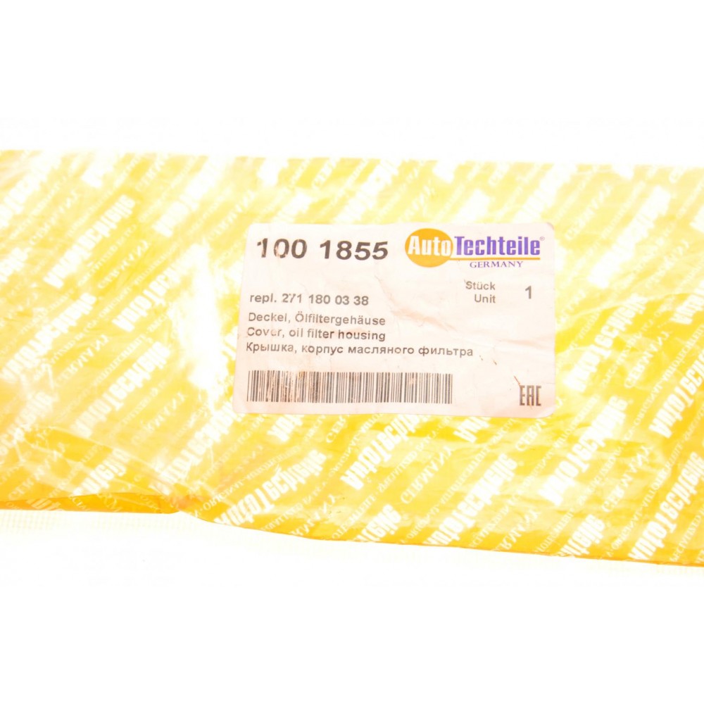 Кришка фільтра масляного MB C-class (W204)/E-class (W212) 07-16 (M271)