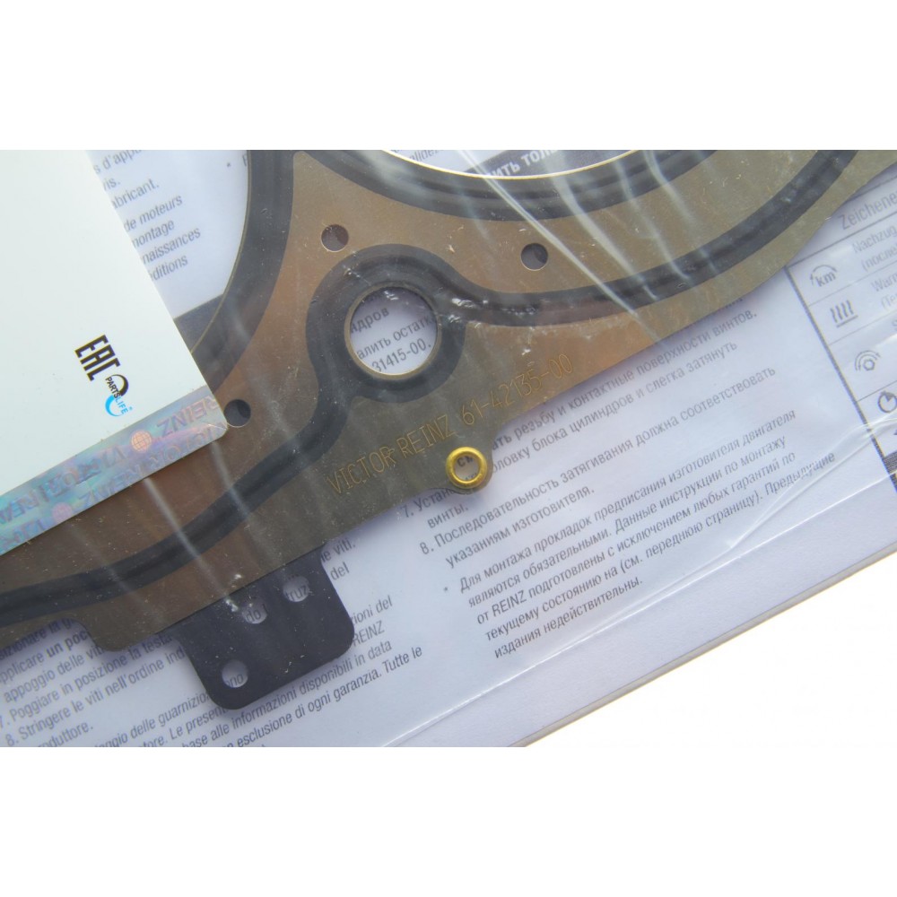 Прокладка ГБЦ Fiat Scudo/Peugeot Expert 2.0 HDi 09- (1 метка) (1.25mm)