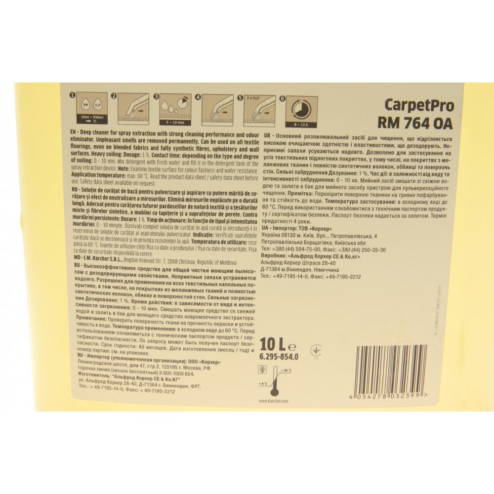 Засіб для чищення текстилю CarpetPro RM 764 OA (10L)