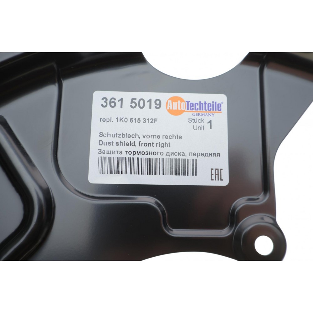 Захист диска гальмівного (переднього) (R) VW Caddy 03-