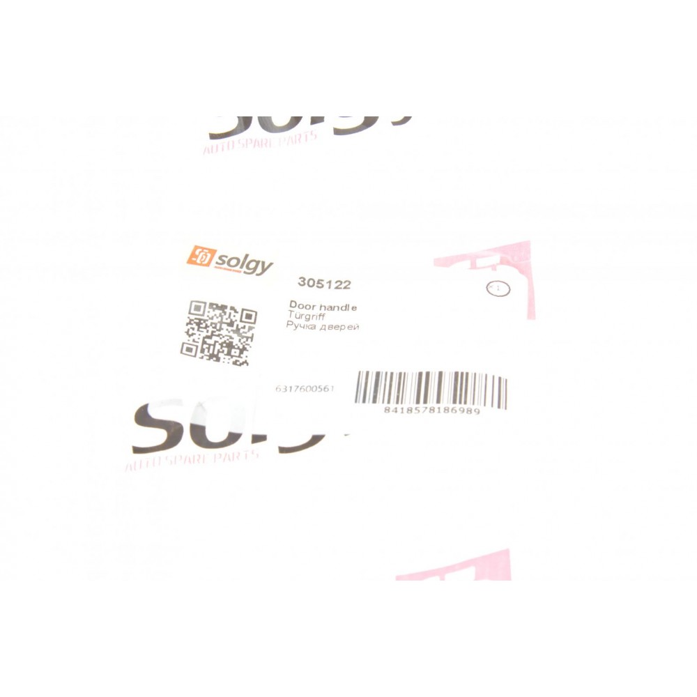 Ручка дверей (передніх/всередині) (R) MB 207-410 (з обідком)