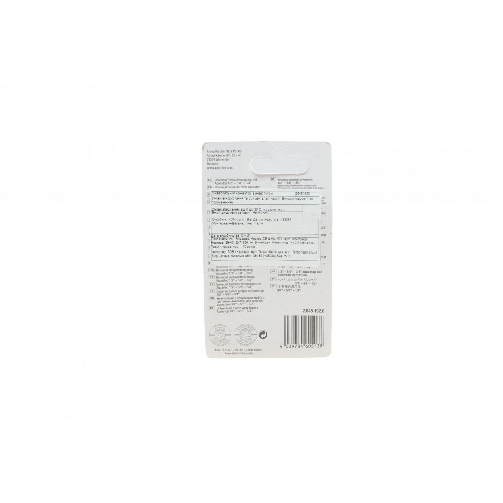 Конектор універсальний для шлангів садових 1/2