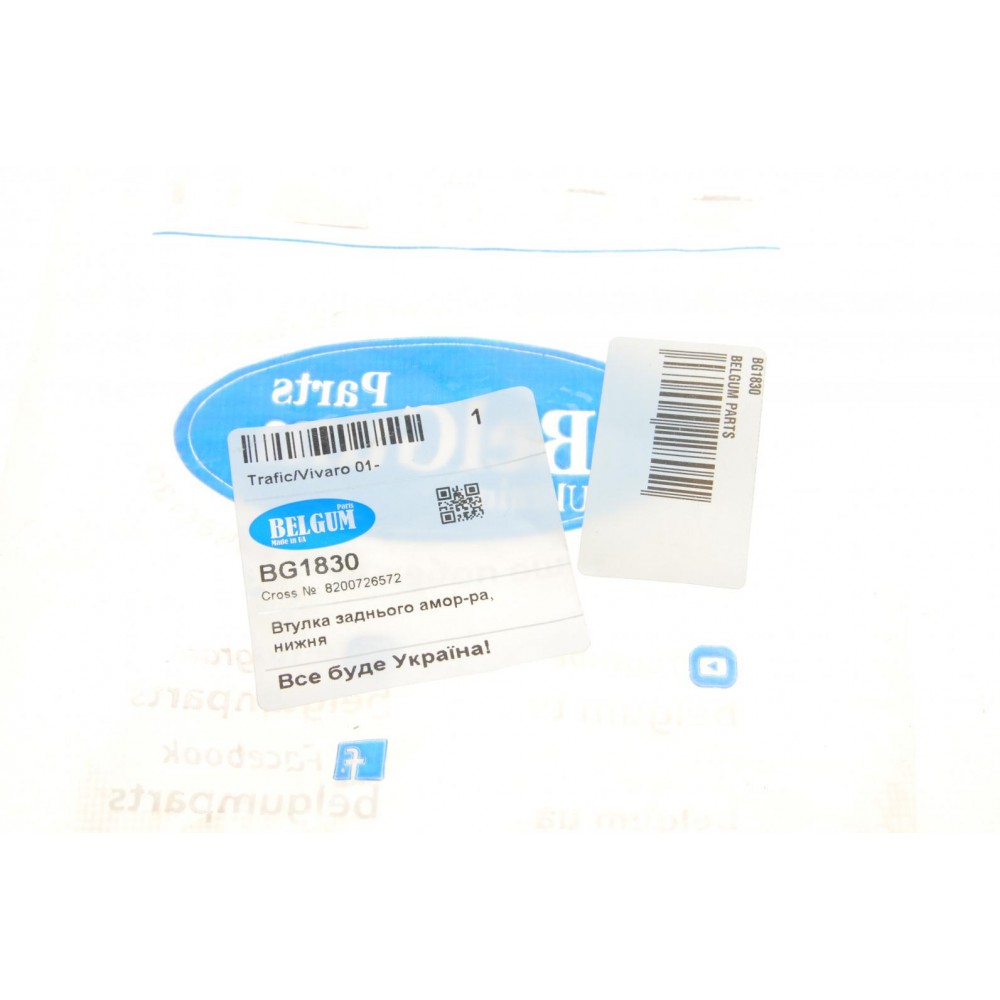 Сайлентблок амортизатора (заднього/нижнього) Renault Trafic/Opel Vivaro 01-