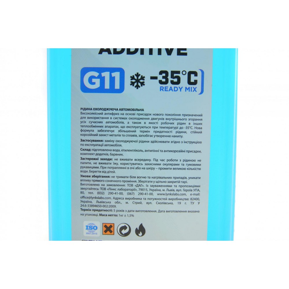 Антифриз (синій) G11 (1kg) (-35°C готовий до застосування)