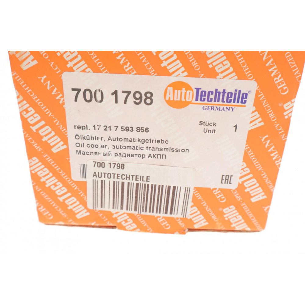 Радіатор масляний АКПП BMW X3 (F25)/X4 (F26) 1.6/2.0/3.0D 10-18 (теплообмінник)