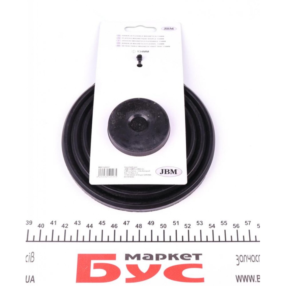 Лоток магнітний круглий/гнучкий (d=135mm)