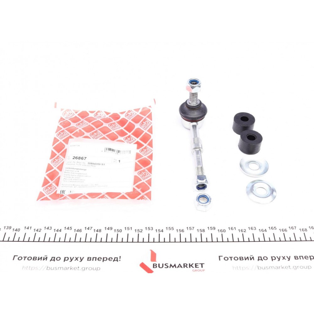 26867 FEBI BILSTEIN Тяга стійка стабілізатор