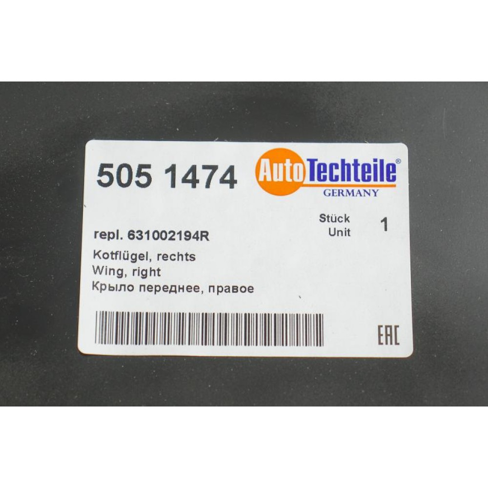 Крило (переднє/R) Renault Logan 13