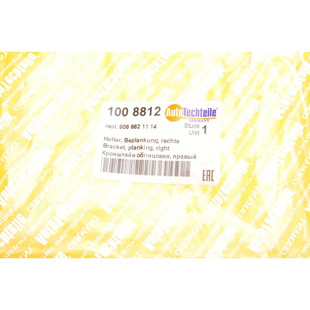 Кронштейн кріплення бампера (R) MB Sprinter 06- (8812)