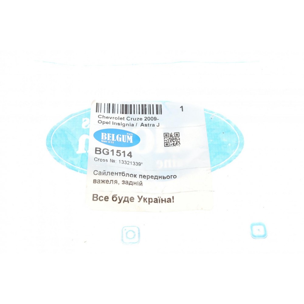 Сайлентблок важеля (переднього/знизу/ззаду) Opel Insignia 2.0 CDTI 08-