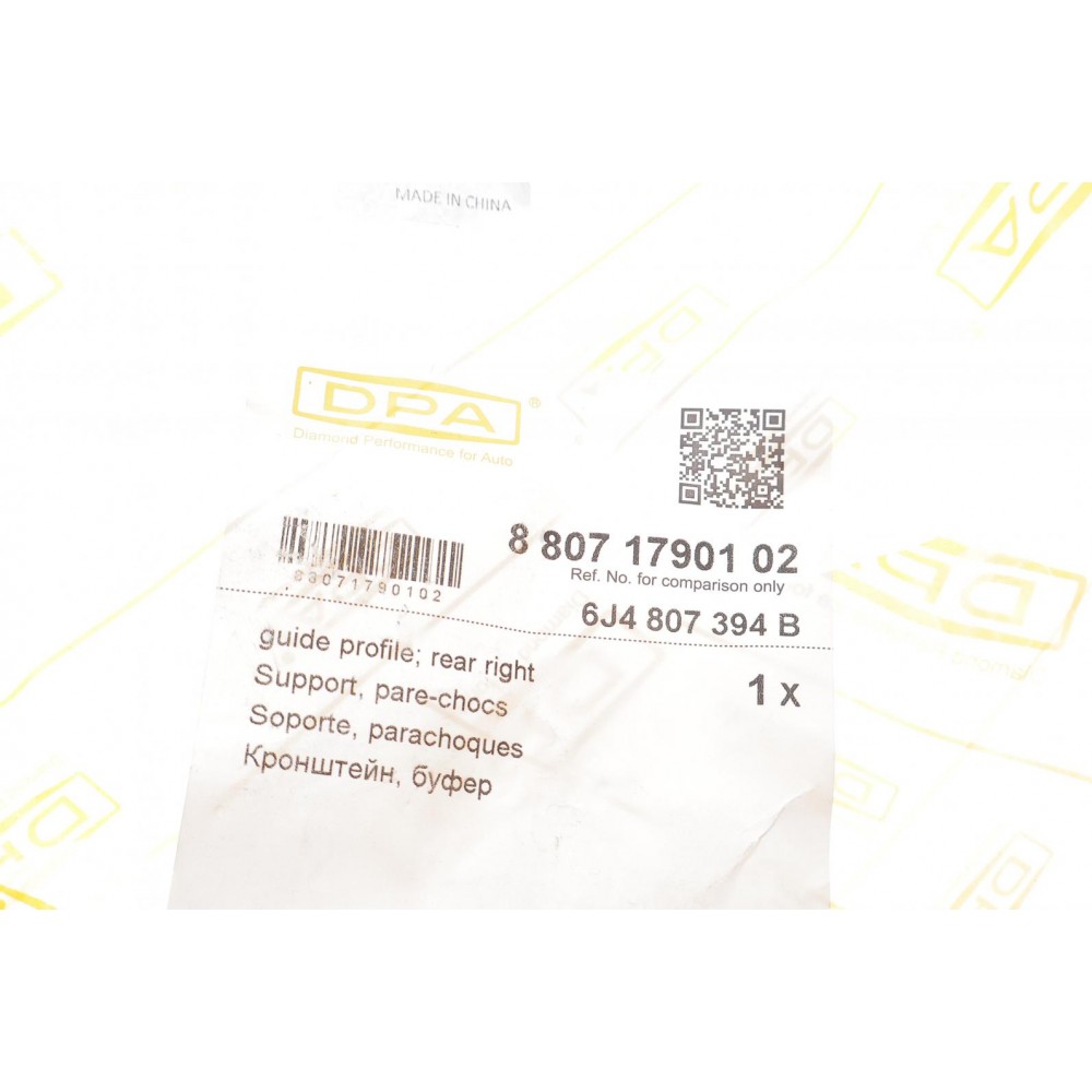 Кронштейн кріплення бампера (заднього/R) Seat Ibiza 08-17