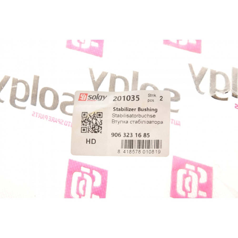 Втулка стабілізатора (переднього) MB Sprinter/VW Crafter 06- (d=23mm) HD