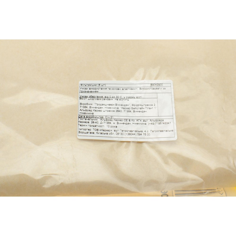 Фільтр-мішки паперові NT 27/1 (5шт)