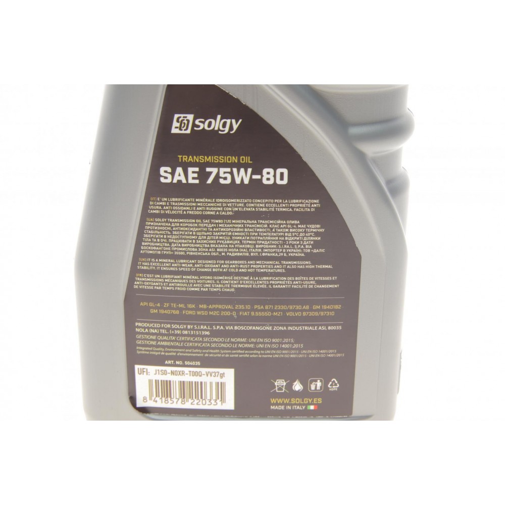 Олива 75W80 TRANSMISSION (1L) (API GL-4 /MB235.10/GM 1940182/FORD WSD M2C200-D)