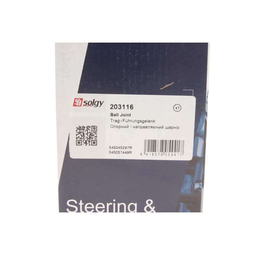 Опора кульова (передня) Renault Megane IV 15-